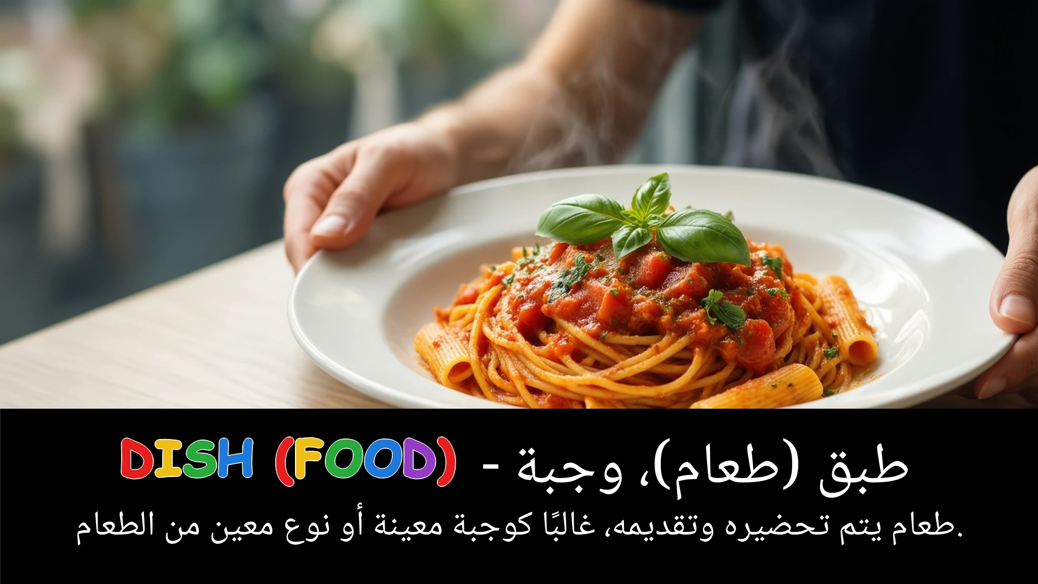 Arabic Illustration for dish (food)
